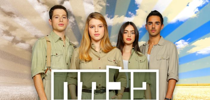 פלמח / צילום: גיא פיין ויריב כושי